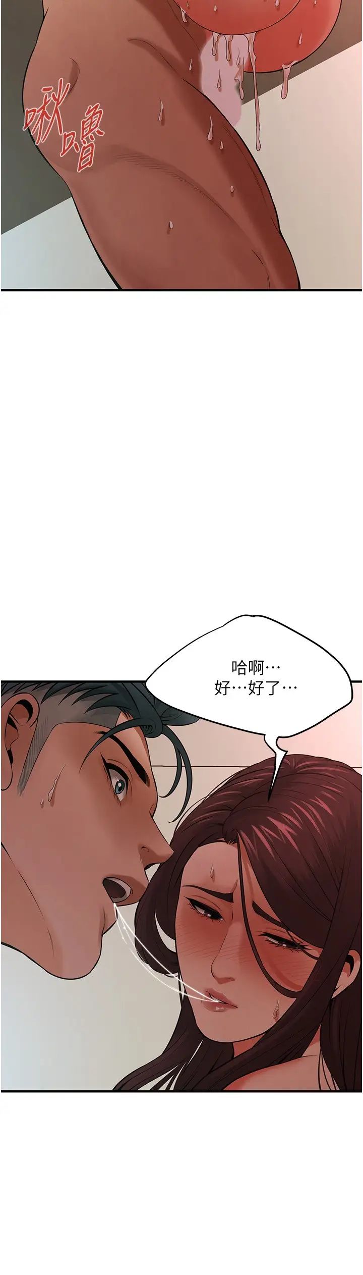 街头干架王第42话-嫂子妳就乖乖被上吧