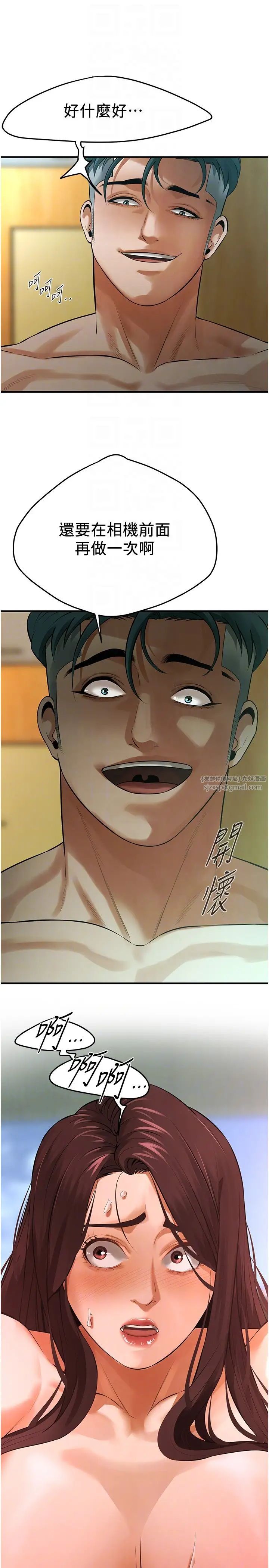 街头干架王第42话-嫂子妳就乖乖被上吧