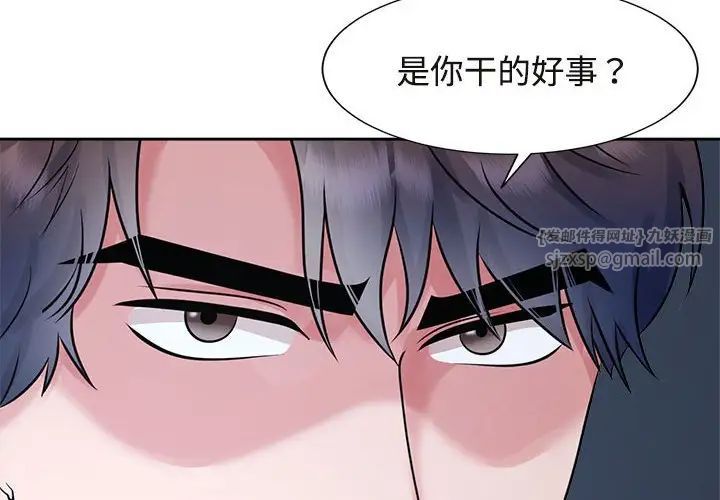 疯了才结婚第28话