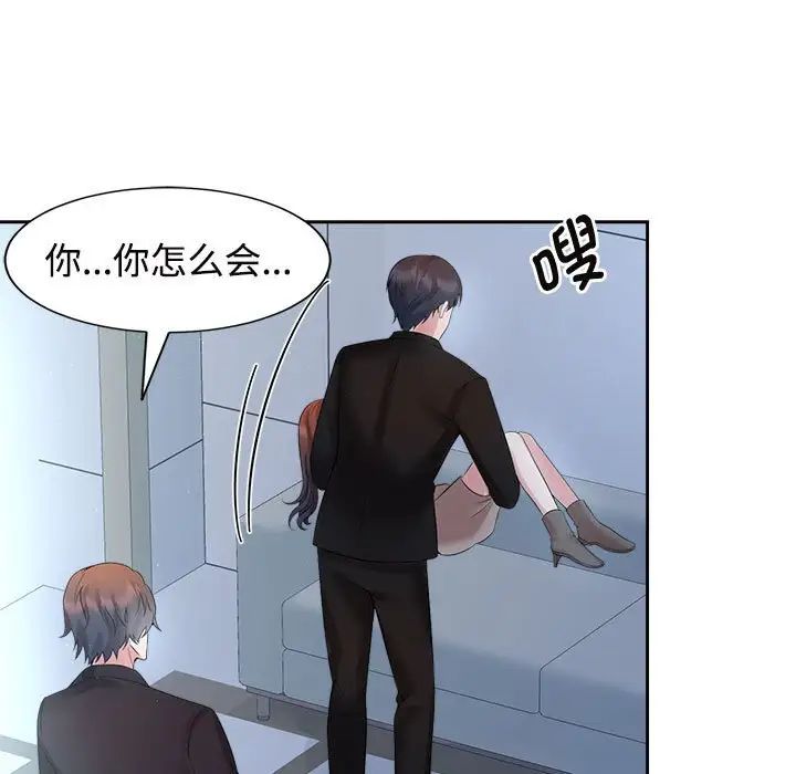 疯了才结婚第28话