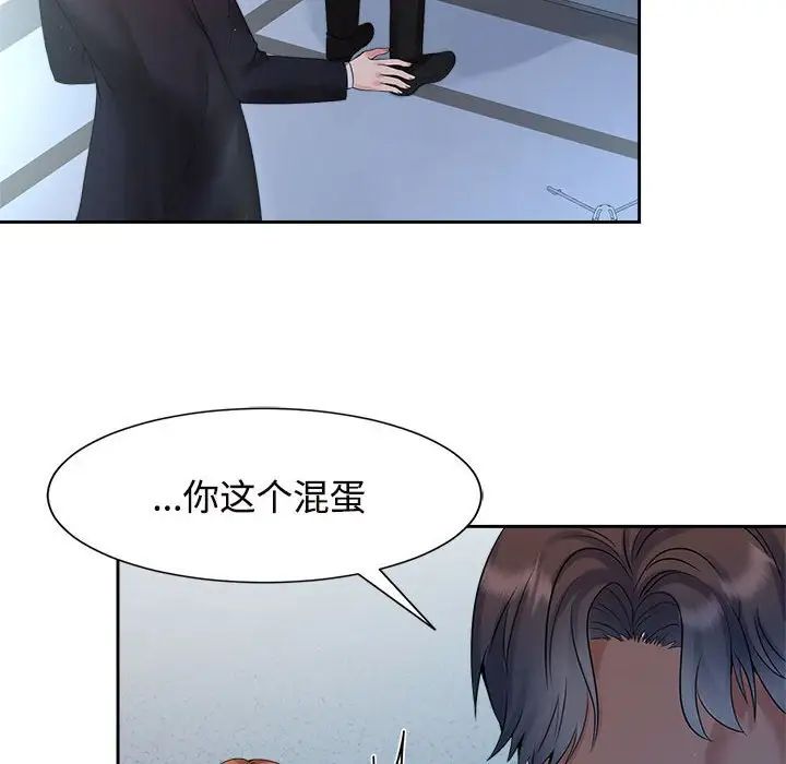 疯了才结婚第28话