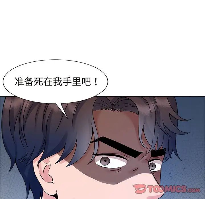 疯了才结婚第28话