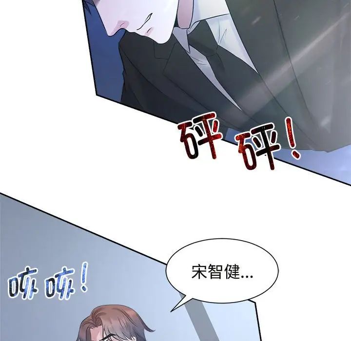 疯了才结婚第28话