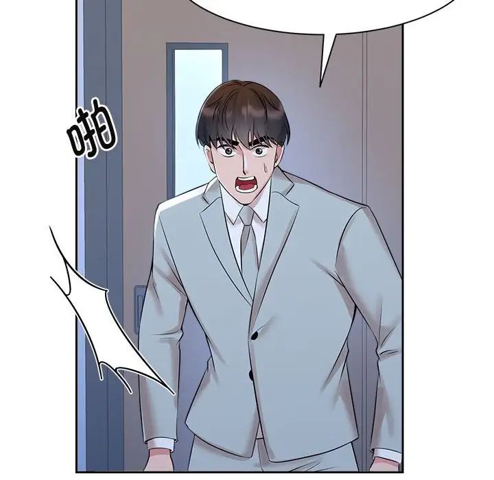 疯了才结婚第28话