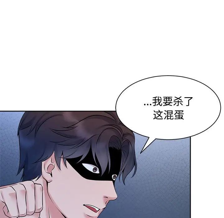 疯了才结婚第28话