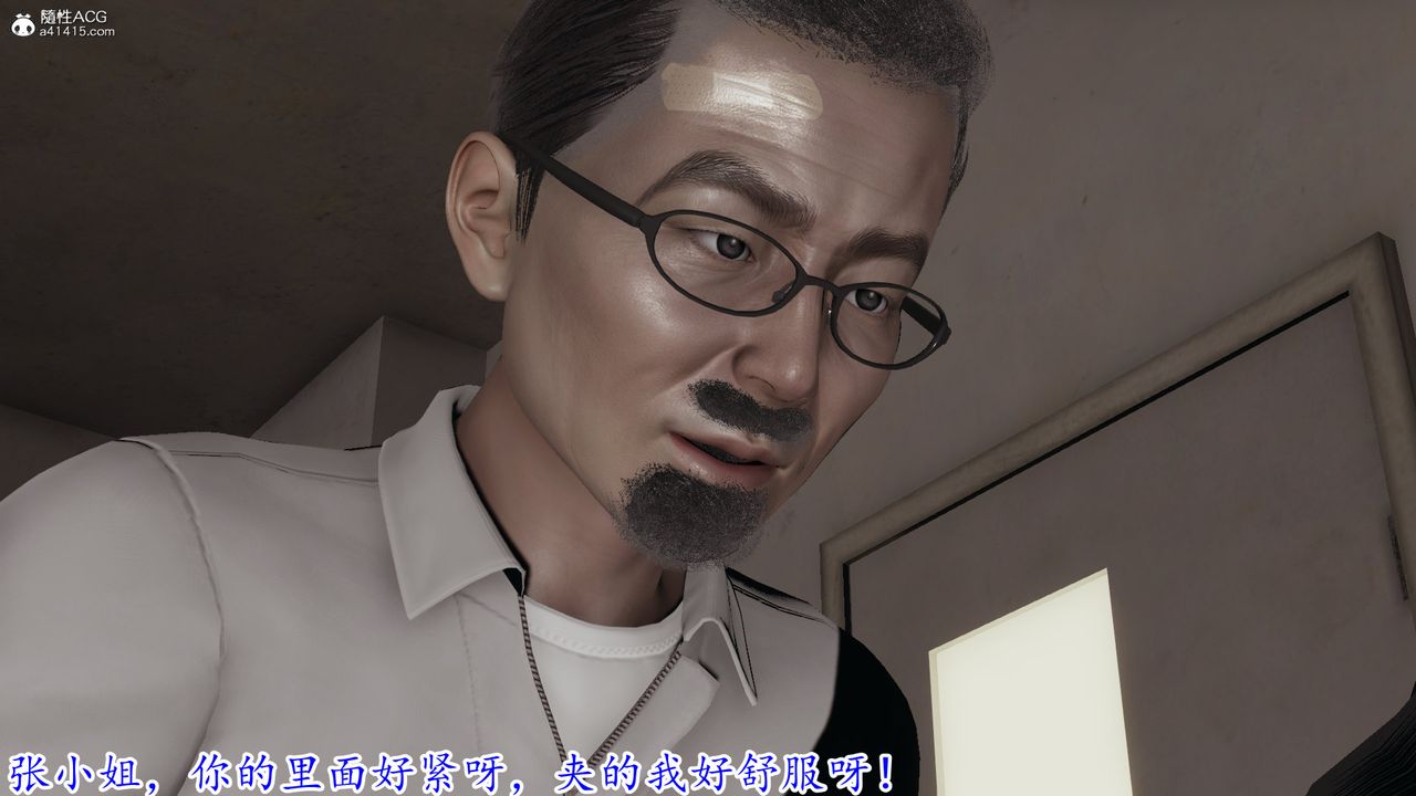 [3D]丝袜辣妈张静第04话