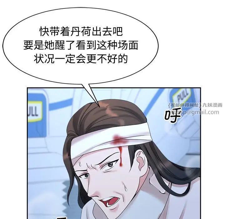 疯了才结婚第28话