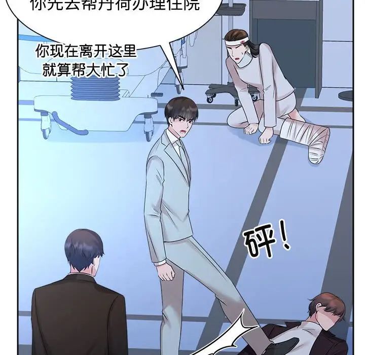 疯了才结婚第28话