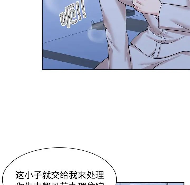 疯了才结婚第28话