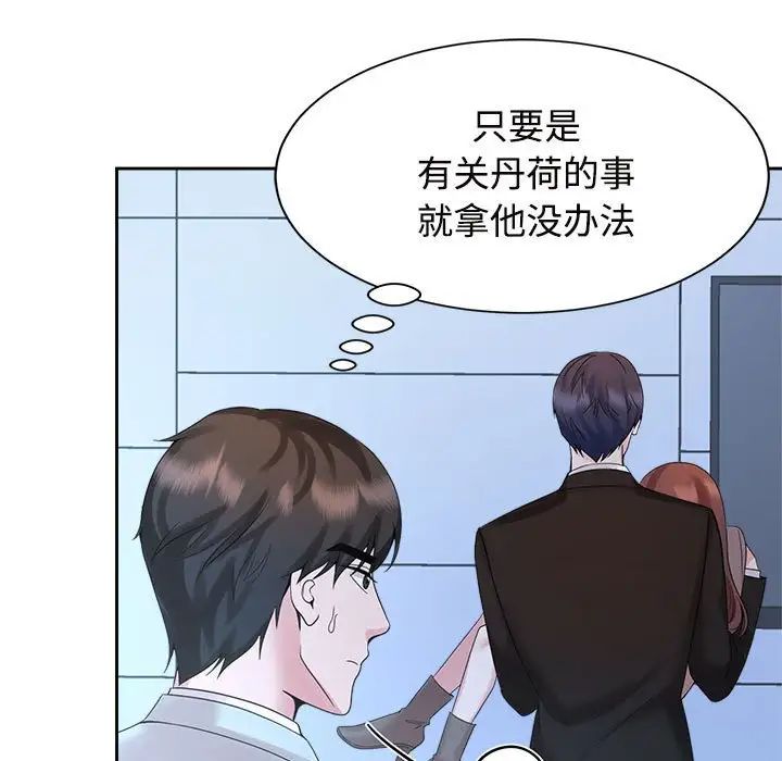 疯了才结婚第28话