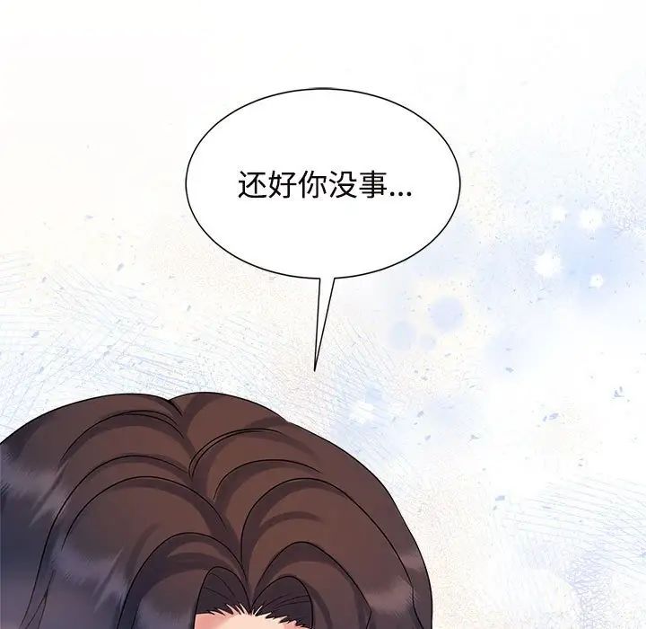 疯了才结婚第28话