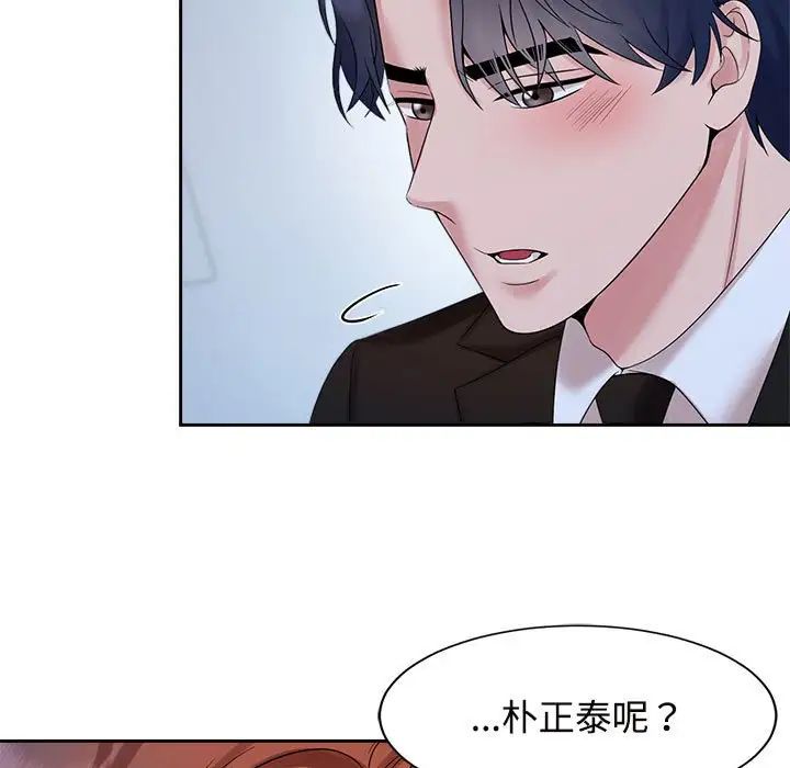 疯了才结婚第28话