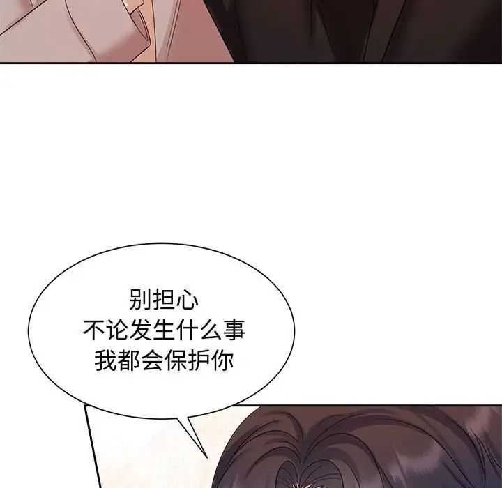 疯了才结婚第28话
