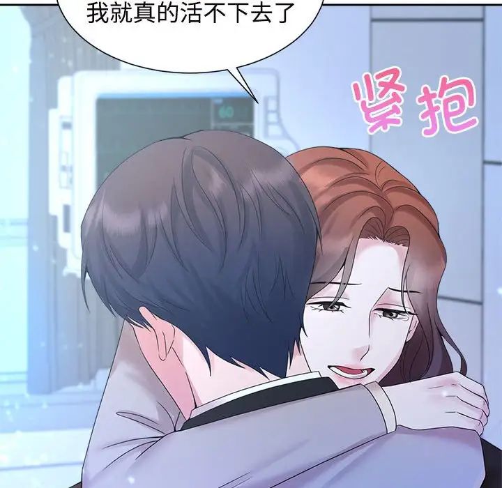 疯了才结婚第28话