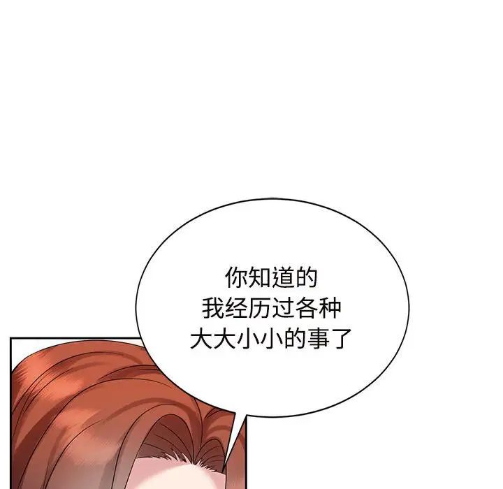 疯了才结婚第28话