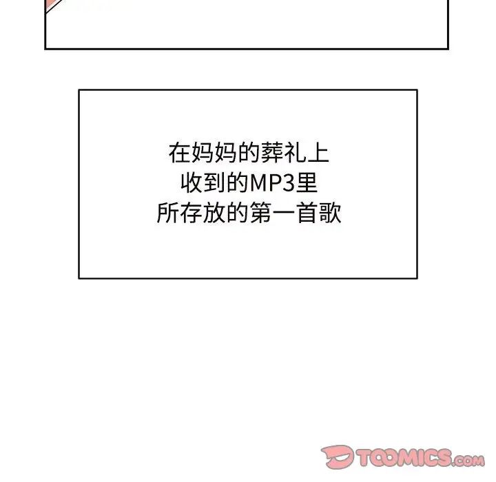 疯了才结婚第28话