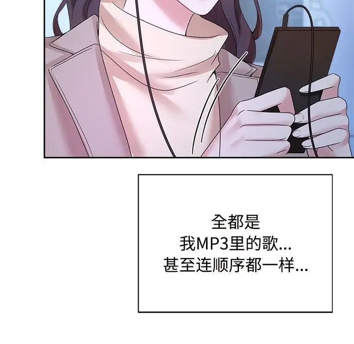 疯了才结婚第28话