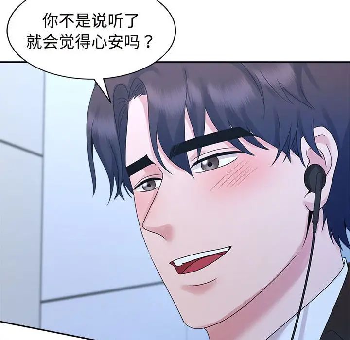 疯了才结婚第28话