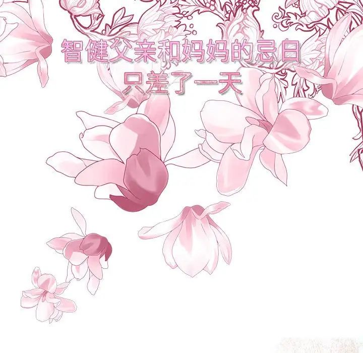 疯了才结婚第28话