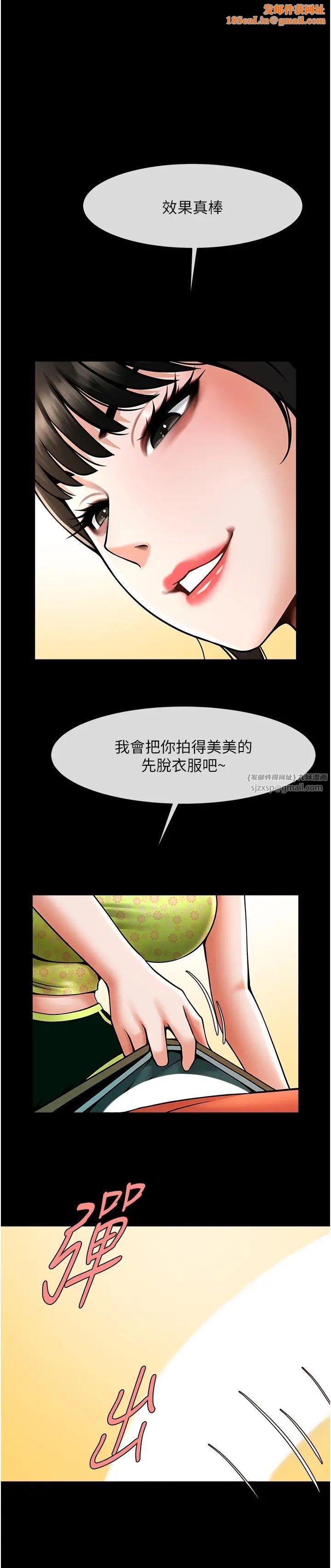 炸裂吧!巨棒第30话-附身后久违的开荤