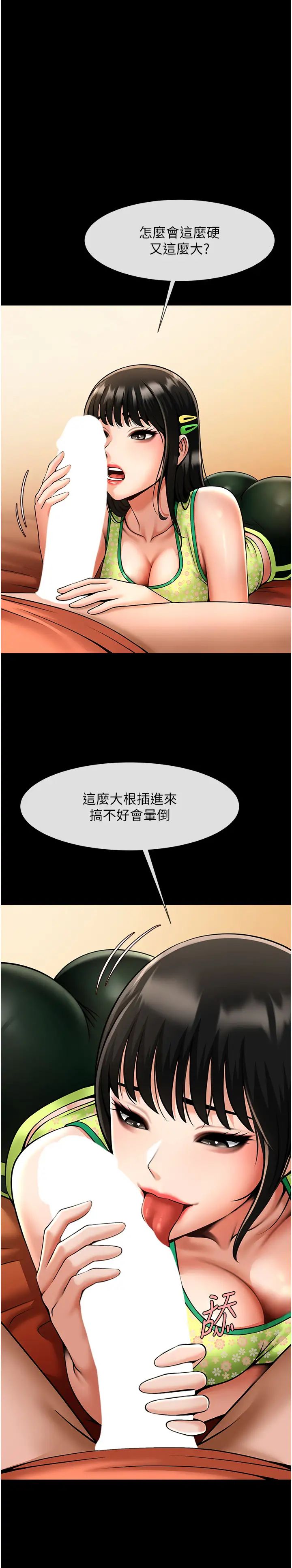 炸裂吧!巨棒第30话-附身后久违的开荤