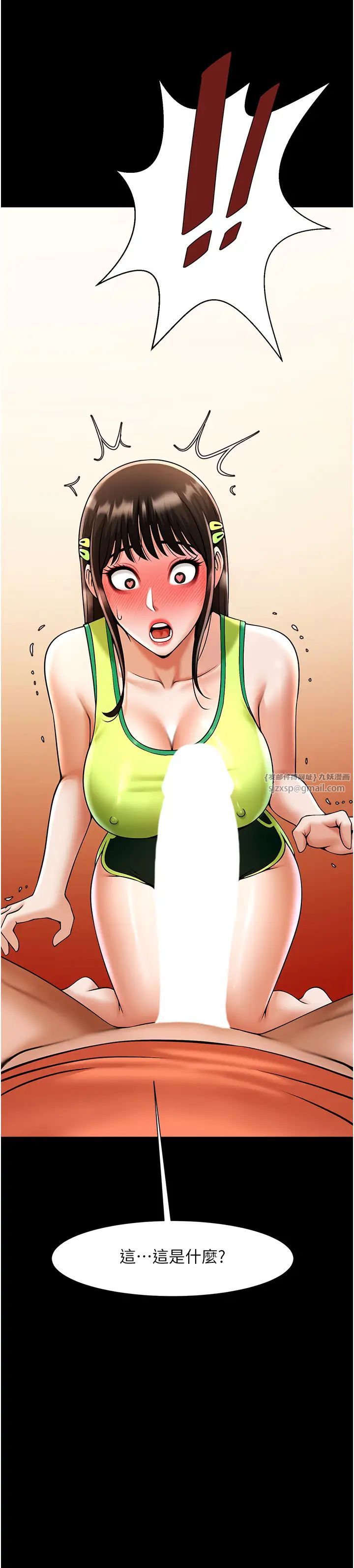 炸裂吧!巨棒第30话-附身后久违的开荤