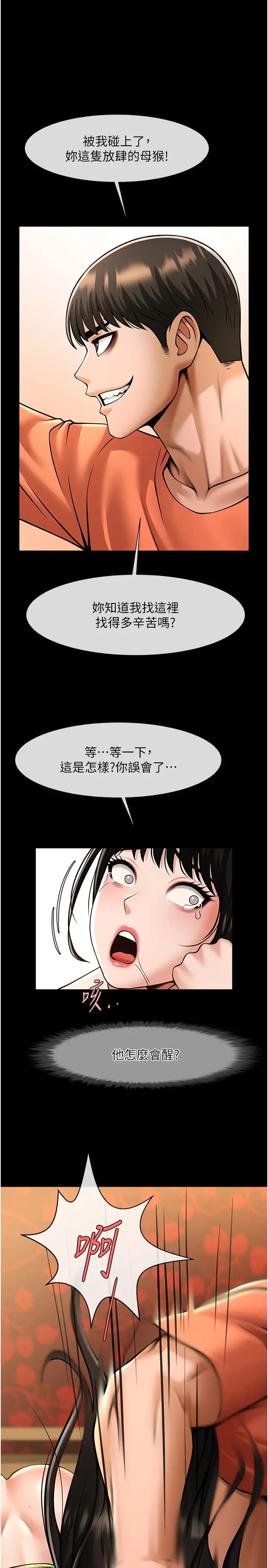 炸裂吧!巨棒第30话-附身后久违的开荤