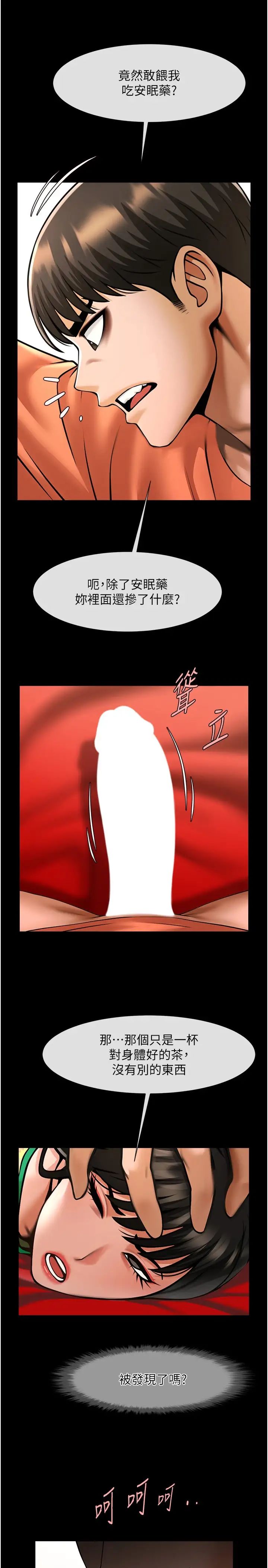 炸裂吧!巨棒第30话-附身后久违的开荤