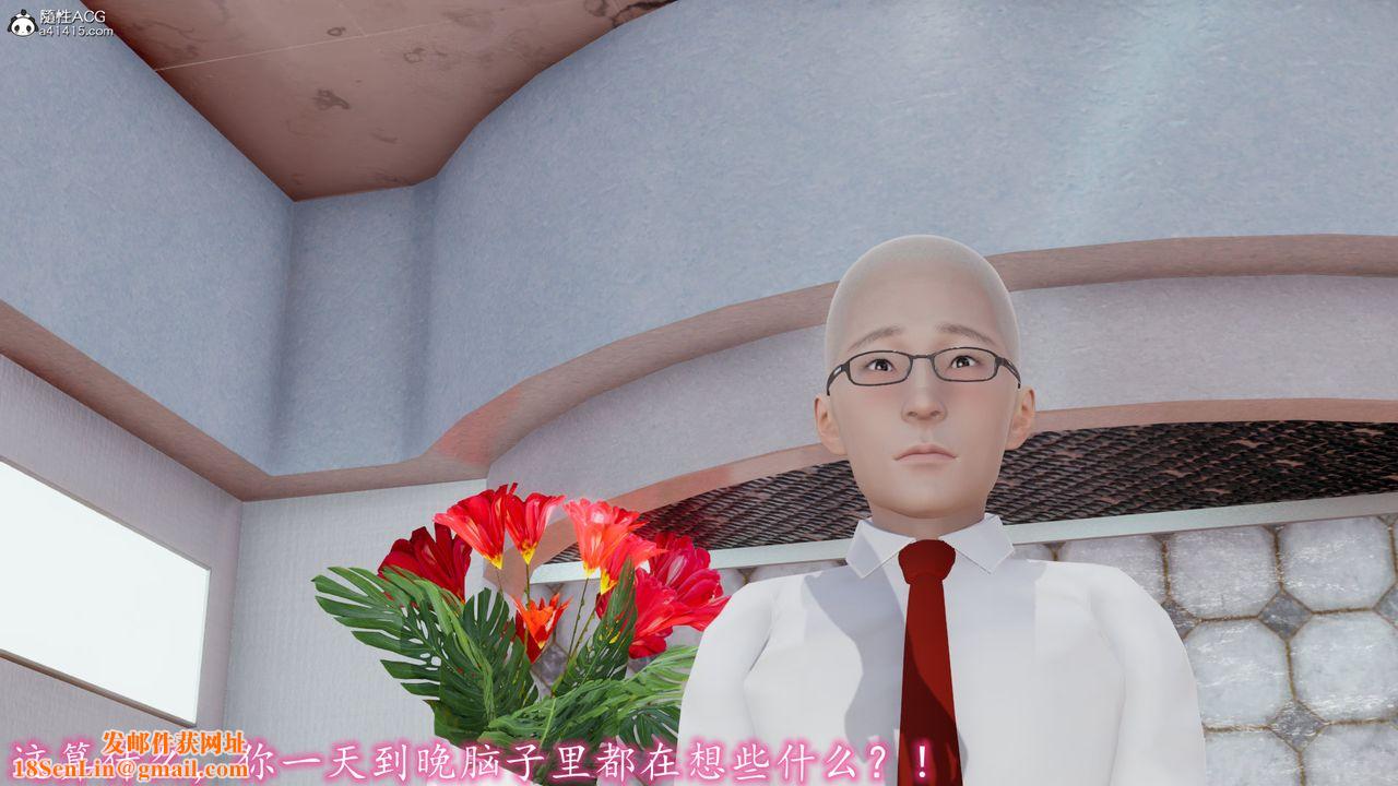 [3D]丝袜辣妈张静第05话