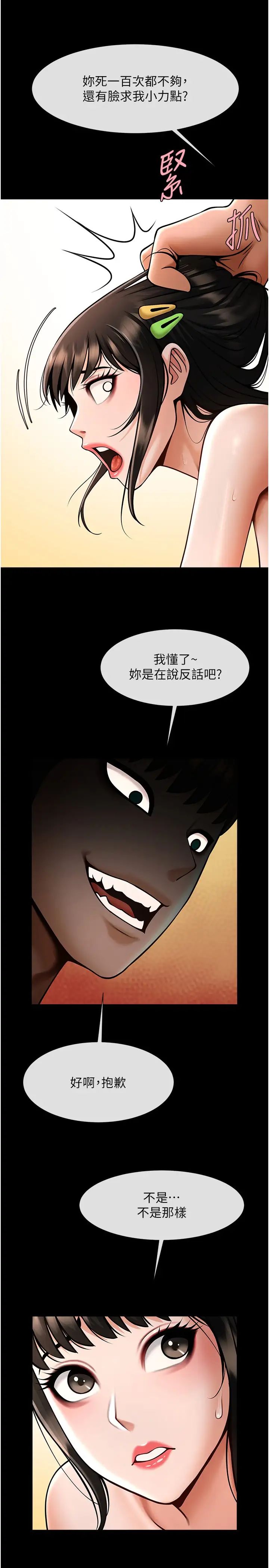 炸裂吧!巨棒第30话-附身后久违的开荤