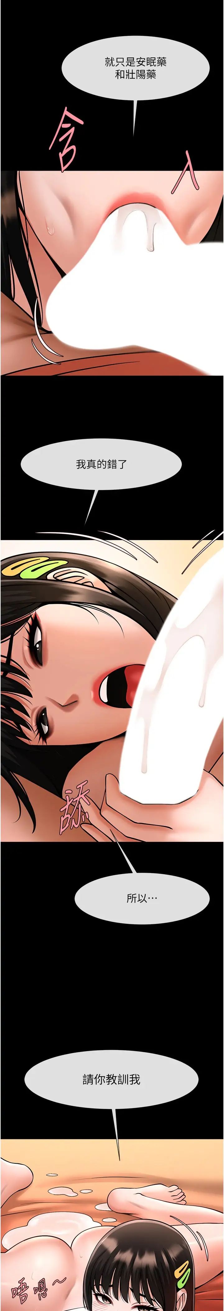 炸裂吧!巨棒第30话-附身后久违的开荤