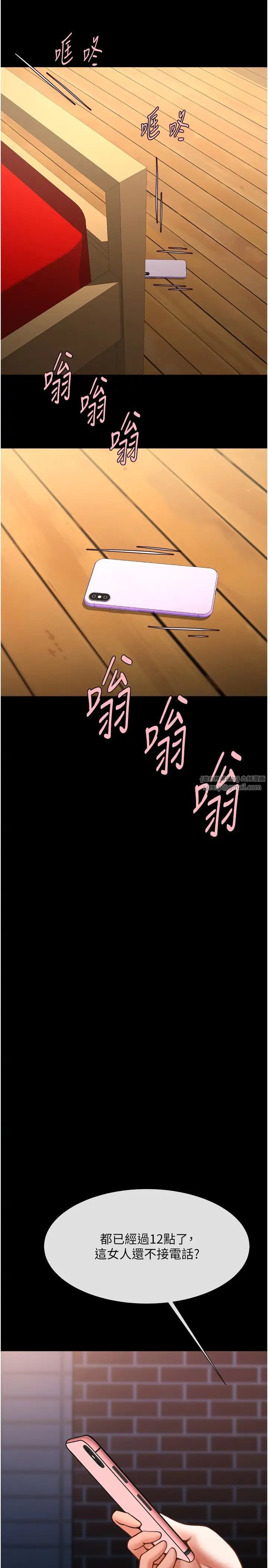 炸裂吧!巨棒第30话-附身后久违的开荤