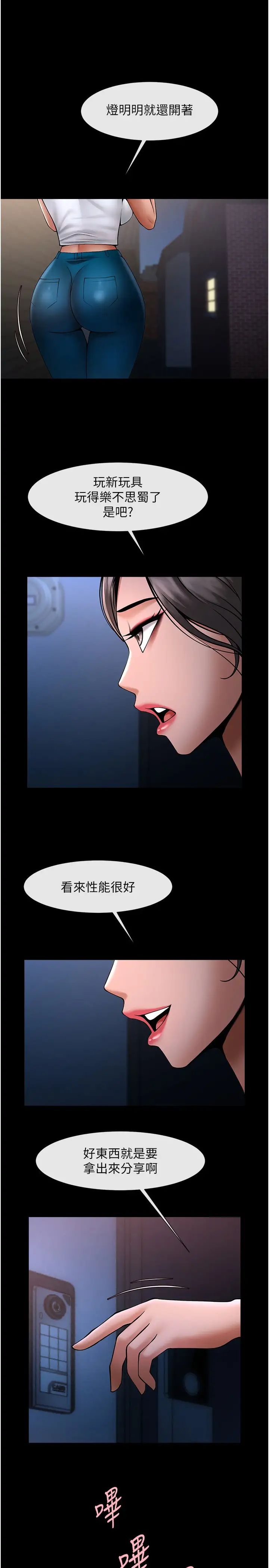 炸裂吧!巨棒第30话-附身后久违的开荤