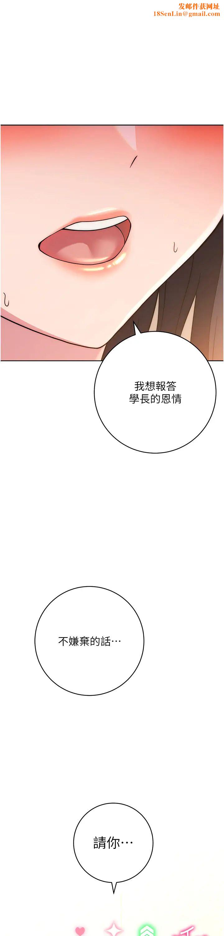 练爱选择题第28话-想用洞洞让学长舒服♥♥