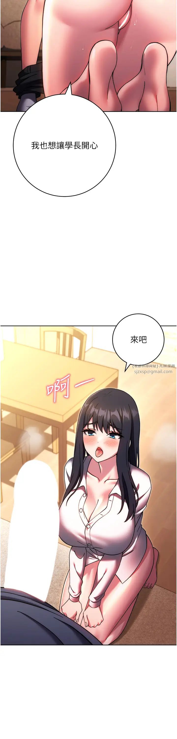 练爱选择题第28话-想用洞洞让学长舒服♥♥