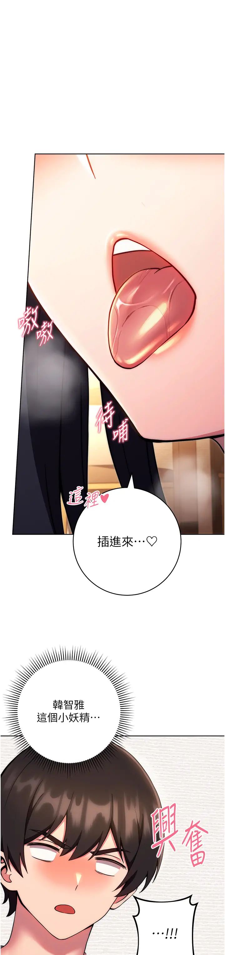 练爱选择题第28话-想用洞洞让学长舒服♥♥