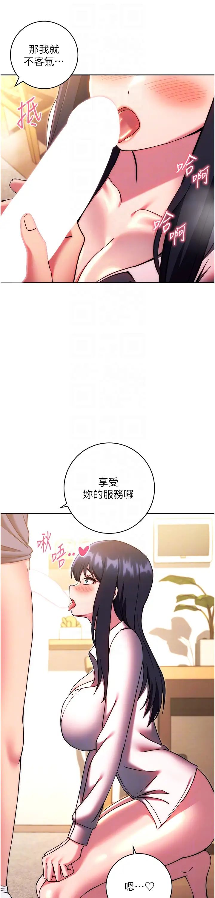 练爱选择题第28话-想用洞洞让学长舒服♥♥