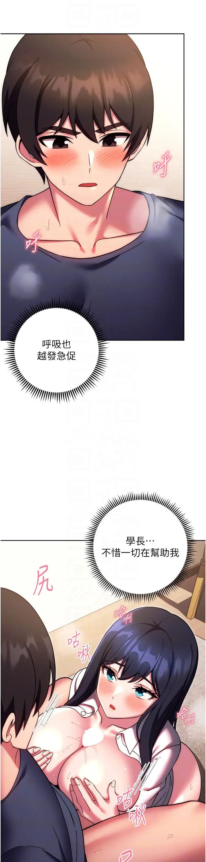 练爱选择题第28话-想用洞洞让学长舒服♥♥