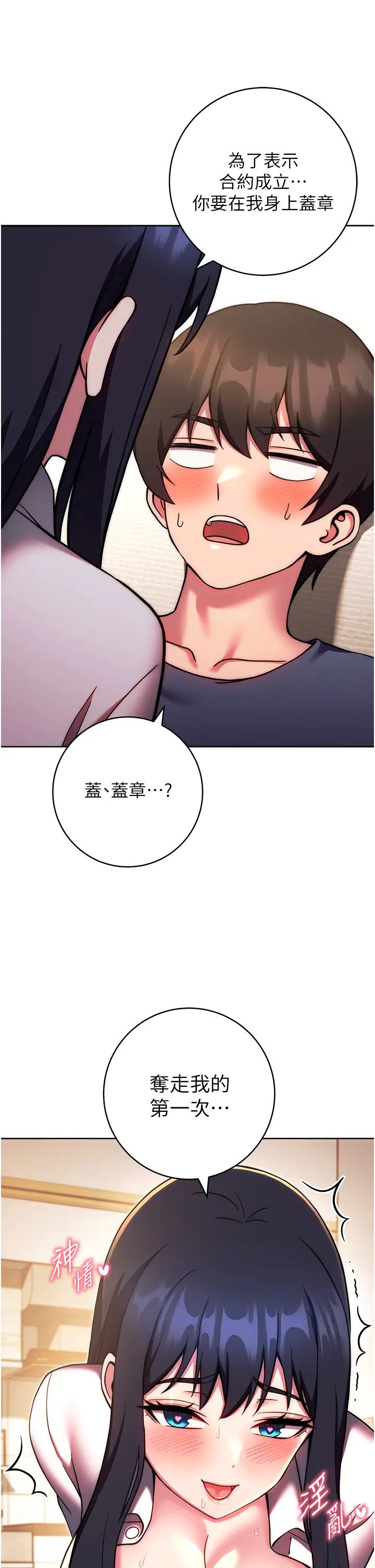 练爱选择题第28话-想用洞洞让学长舒服♥♥