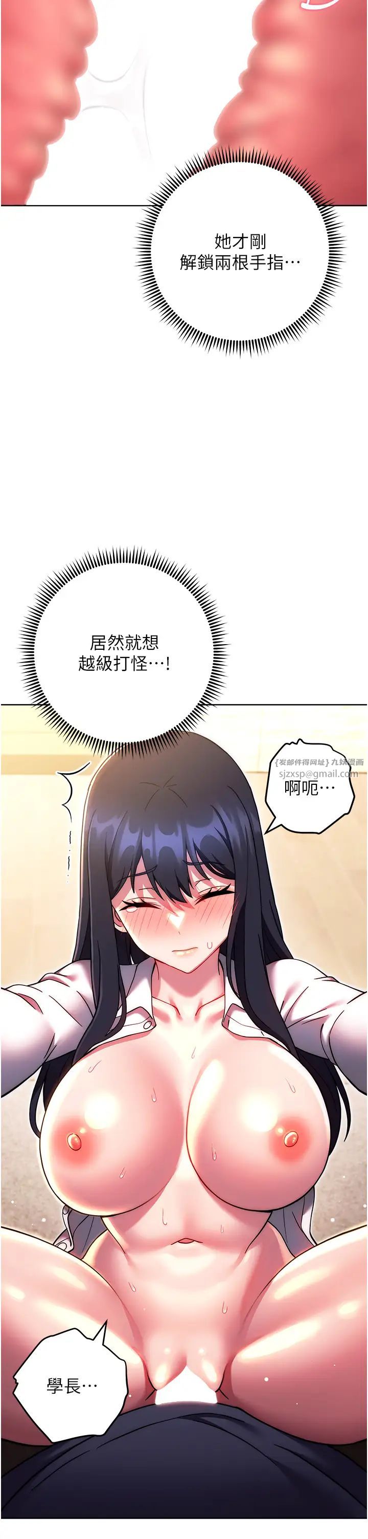 练爱选择题第28话-想用洞洞让学长舒服♥♥