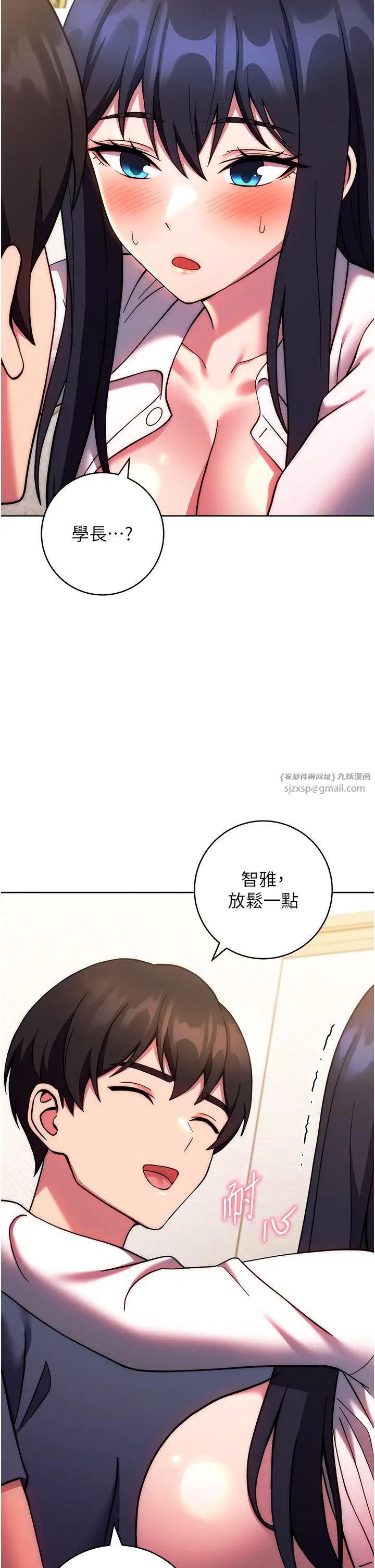 练爱选择题第28话-想用洞洞让学长舒服♥♥