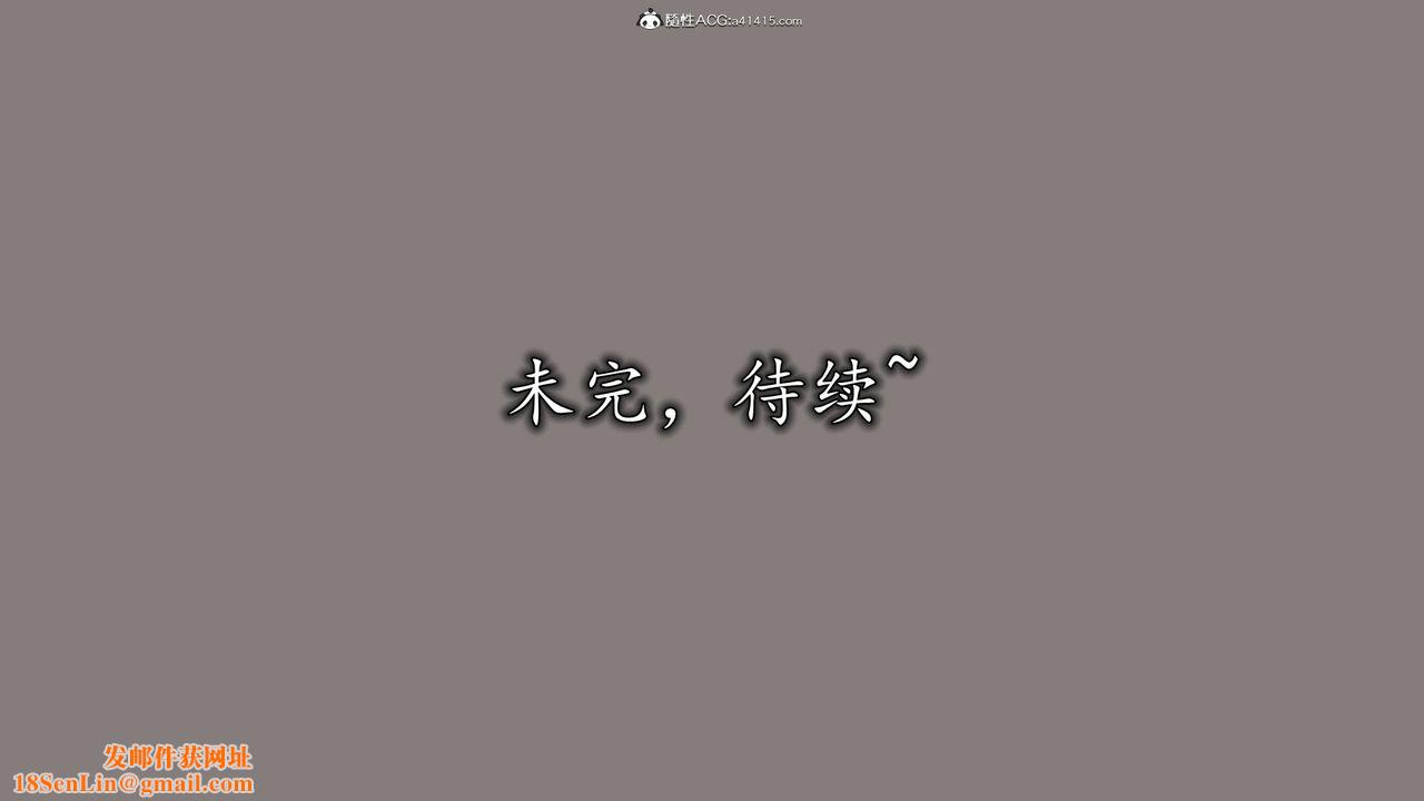 [3D]丝袜辣妈张静第06话