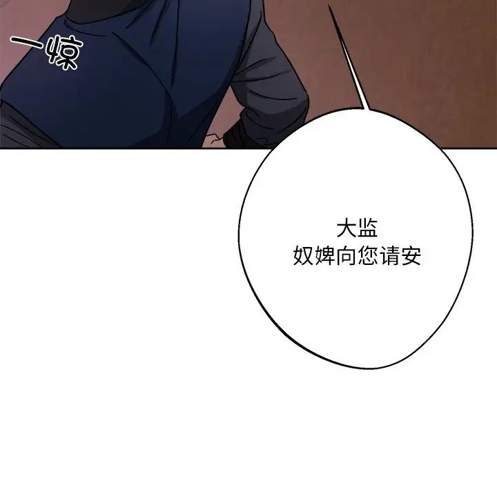 同寝第18话