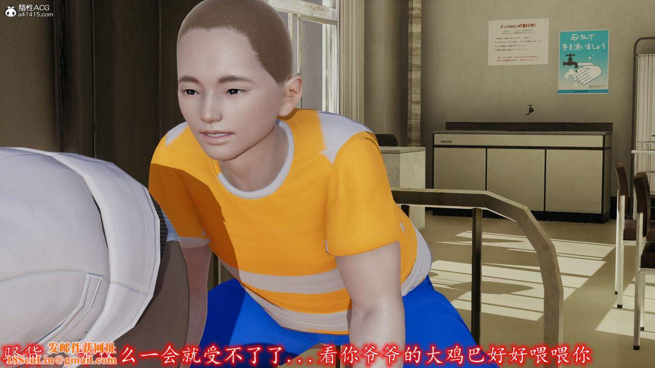 [3D]丝袜辣妈张静第07话