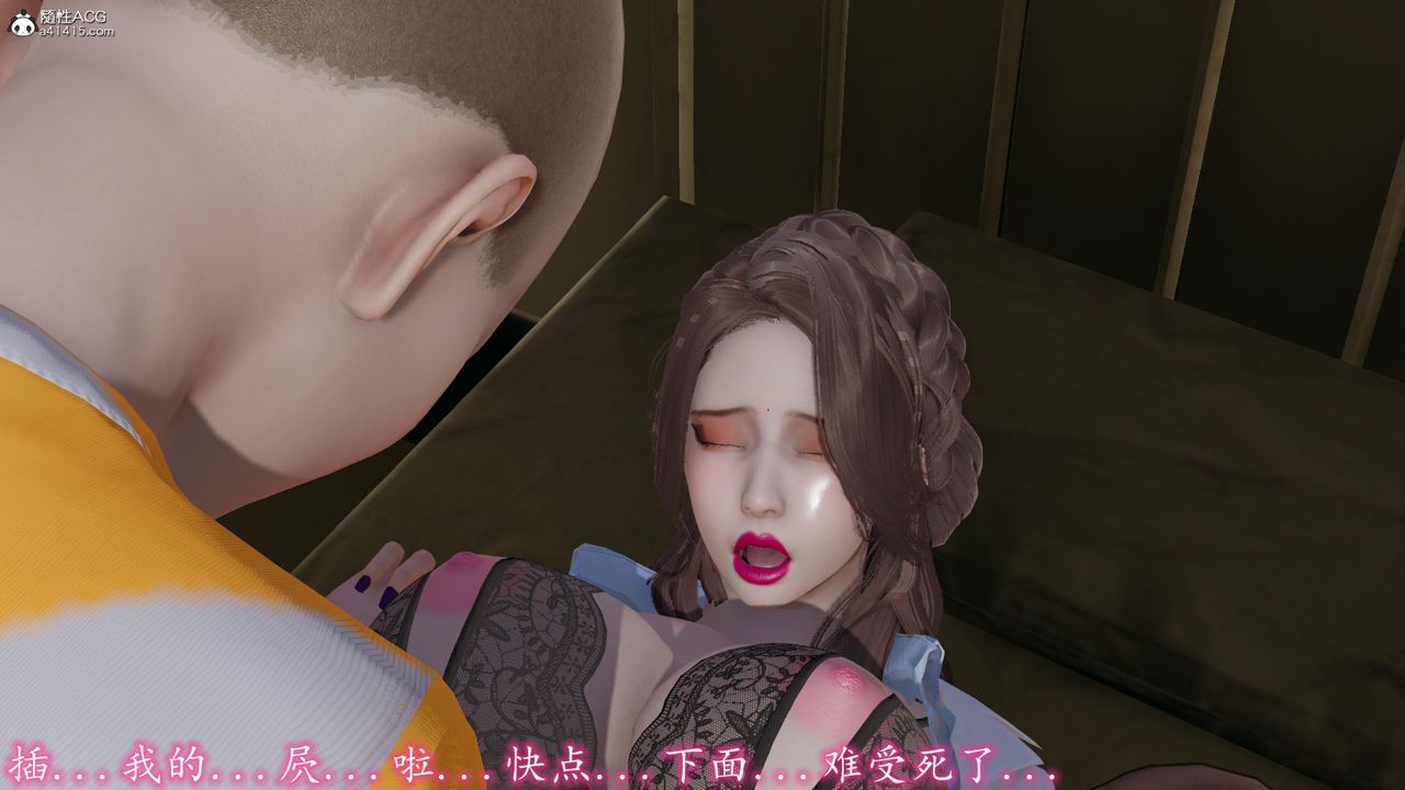 [3D]丝袜辣妈张静第08话