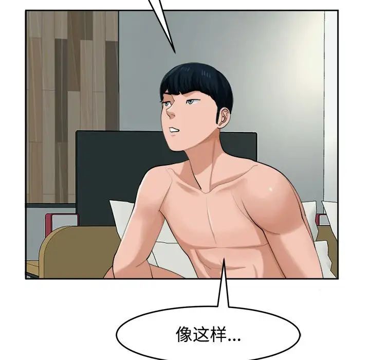 我的女儿就拜托你了第18话