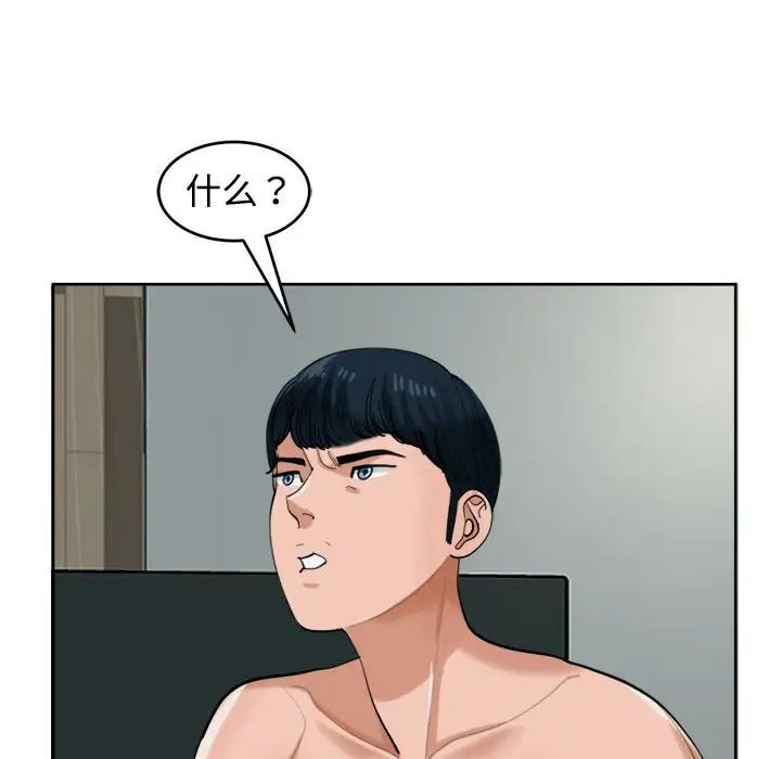 我的女儿就拜托你了第18话