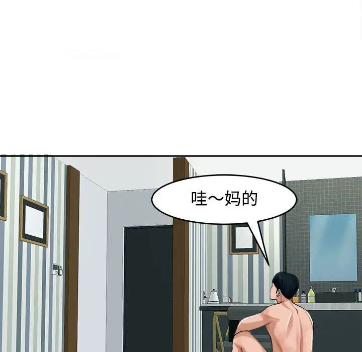 我的女儿就拜托你了第18话