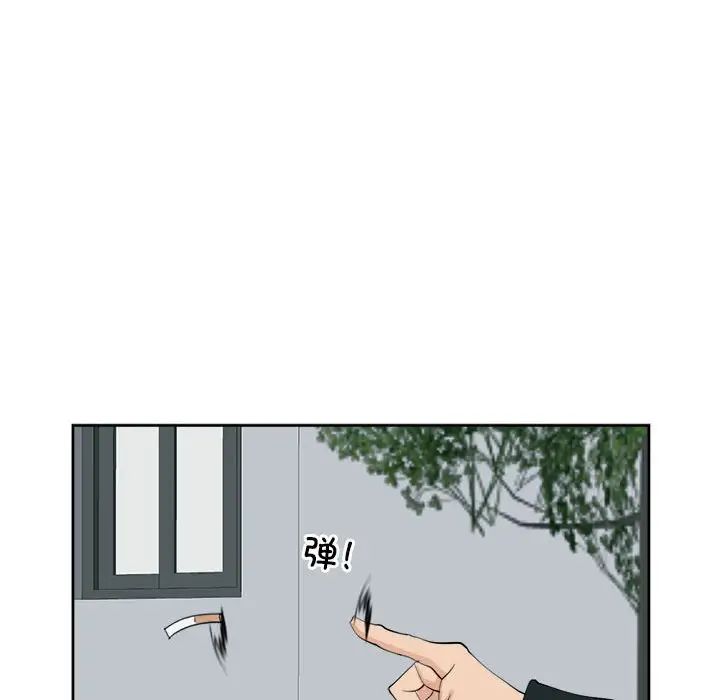 我的女儿就拜托你了第18话