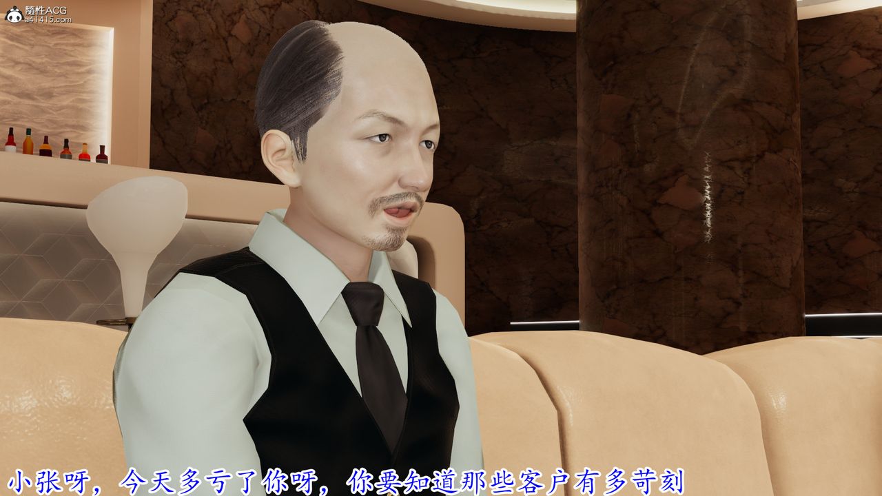 [3D]丝袜辣妈张静第08话